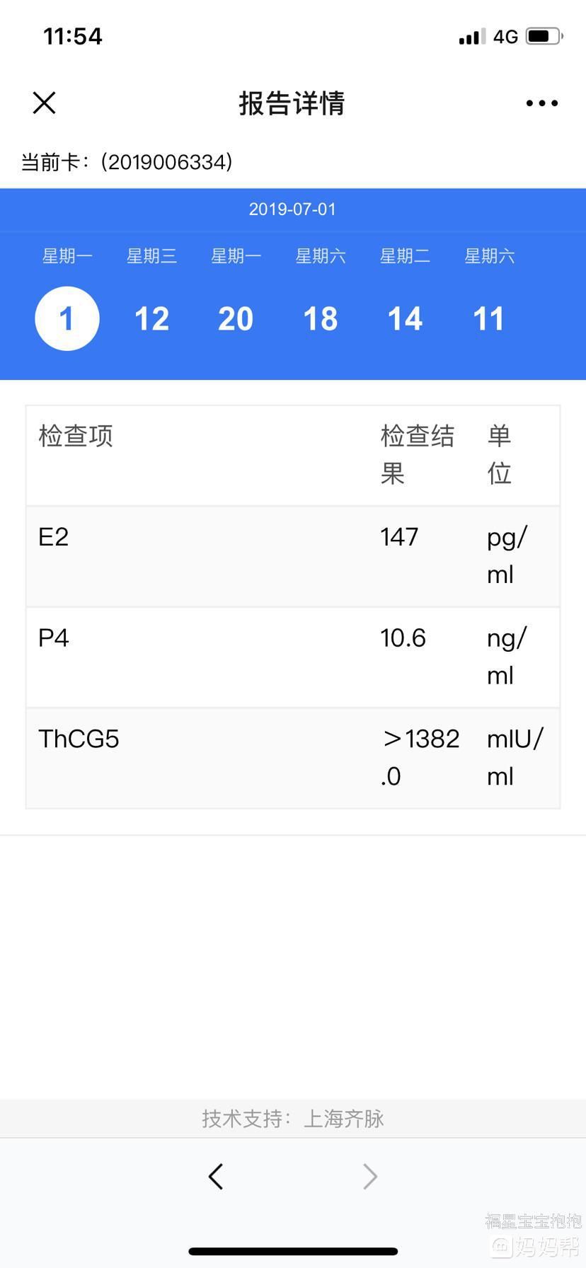 国内第三代供卵试管婴儿能筛查出自闭症基因吗？